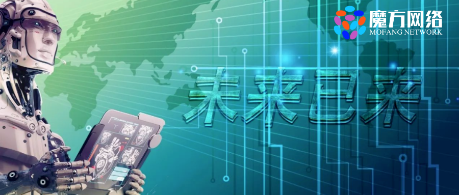 ChatGPT—魔方MF-Bot智能聊天機(jī)器人全網(wǎng)上線，支持安卓、IOS、windows、MacOS系統(tǒng)